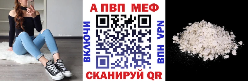 наркотики  Обнинск  Альфа ПВП Crystall 