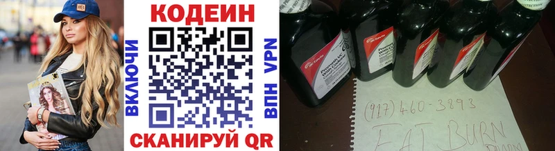 MEGA вход  Обнинск  Codein напиток Lean (лин)  где можно купить наркотик 