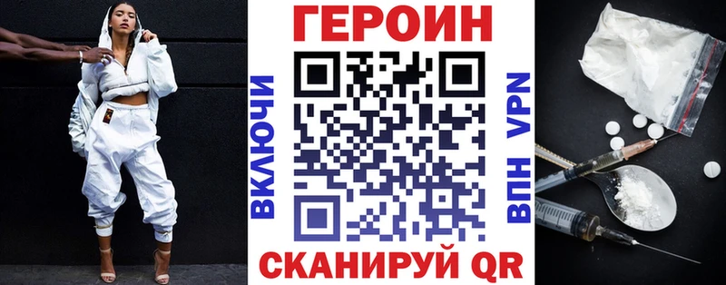 закладка  Обнинск  Героин белый 